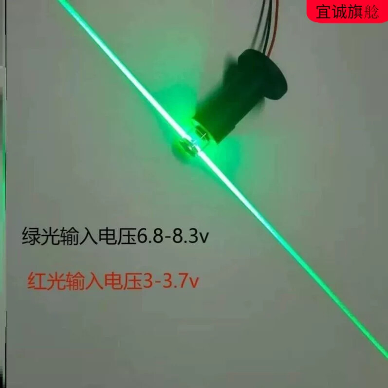 四孔绿光红光360度激光模组进口LD激光头贴地贴墙水平仪维修专用