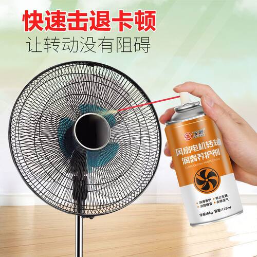 电风扇润滑油家用机械电机转轴防锈剂耐高温专用黄油轴承齿轮门锁