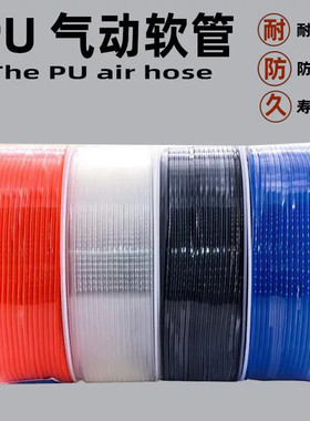 气动气管软管PU高压管2X1空压机管3X2 4X2.5 6X4 8X5气泵管10X6.5