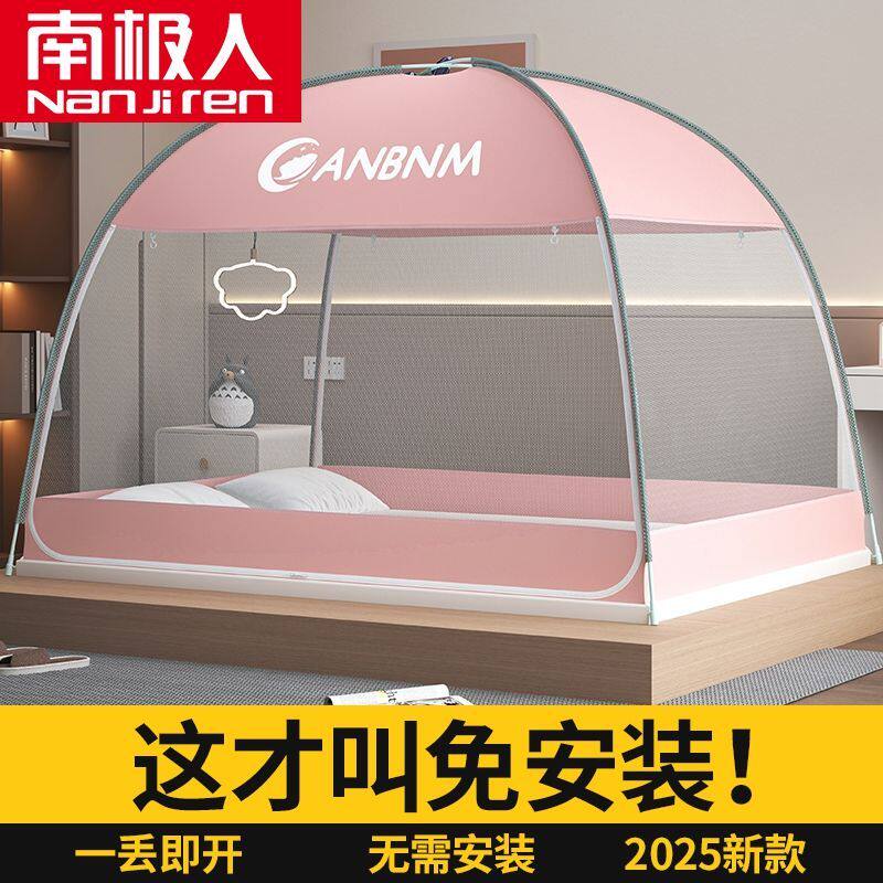 南极人新款免安装蚊帐蒙古包蚊帐儿童防摔床上帐篷家用夏季全包围