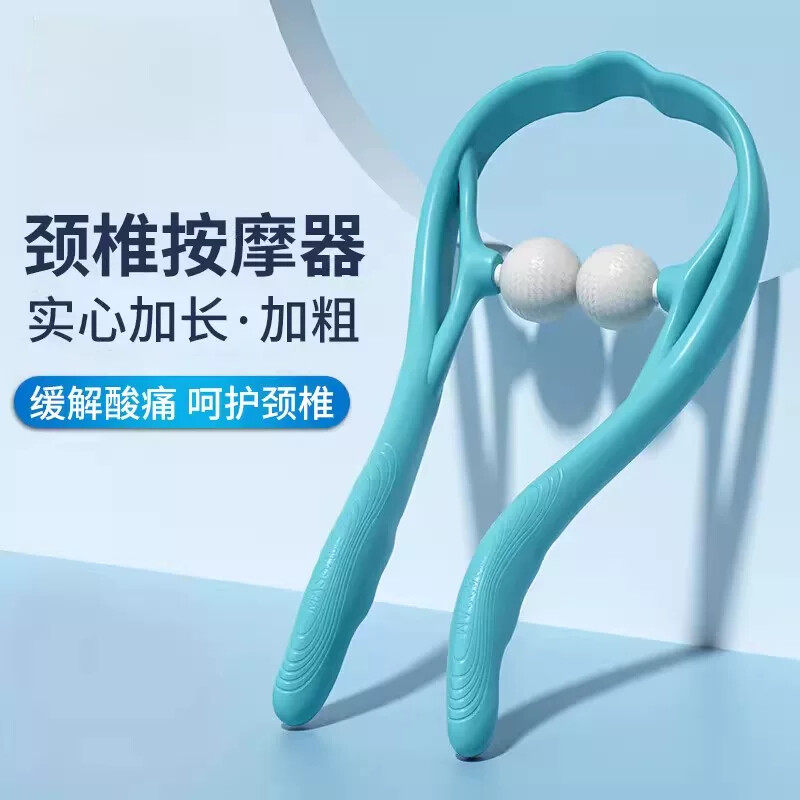 家用夹脖子经络按摩球办公室揉捏拍缓解颈部疲劳手动颈椎按摩器材