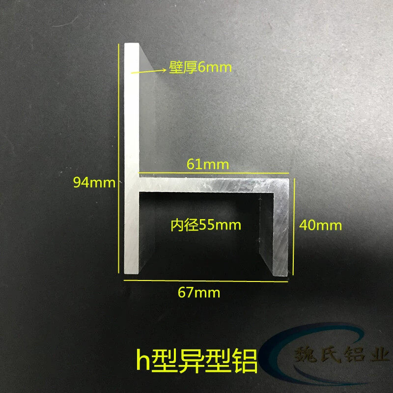 94*67*6椅子型异型材非标铝型材h型铝内径55mm异形槽铝工装夹具
