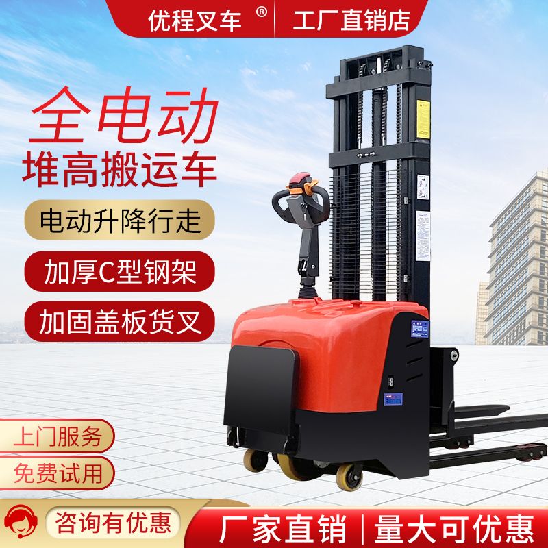 1吨全电动液压堆高车2吨电动叉车电瓶升高装卸车自动托盘堆垛铲车