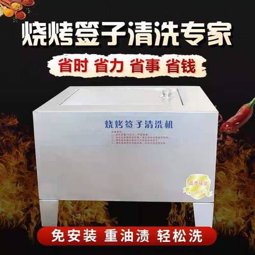 自动清洗烧烤签子清洗机刷铁签钢钎圆签扁签钢签烧烤钎子清洗机器