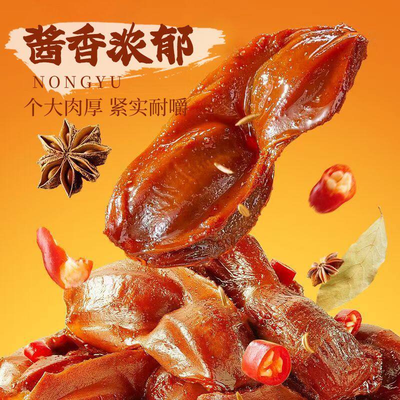 久久丫新口味老卤整个大鸭肫6包老卤鸭胗香辣味独立包装肉类熟食