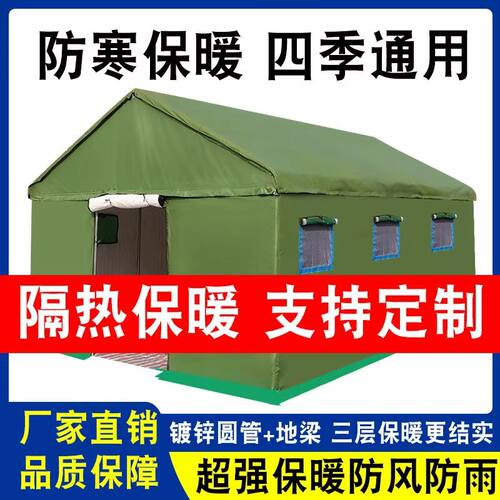 军工加厚帆布帐篷适合工地施工与应急救灾耐用防雨防风抗雪野外暖