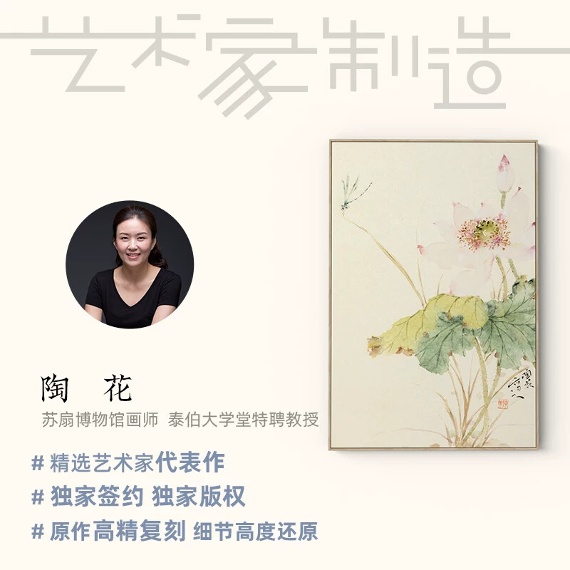 陶花X仟象映画 新中式玄关柜装饰画入户走廊竖版挂画中国风墙壁画