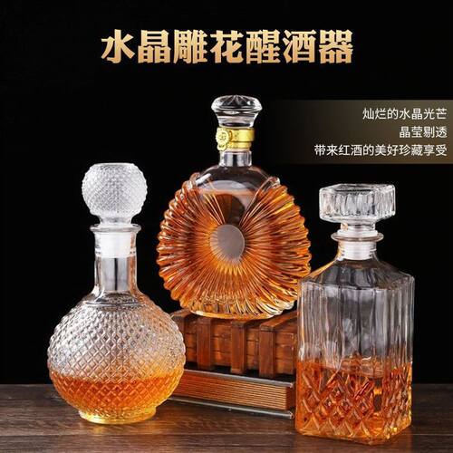 酒瓶存酒专用高颜值玻璃密封带盖醒酒器红酒瓶洋酒瓶水晶玻璃酒具
