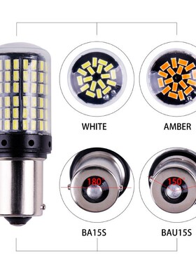 汽车LED转向灯 刹车灯1156 144SMD 3014高亮倒车灯解码恒流防频闪