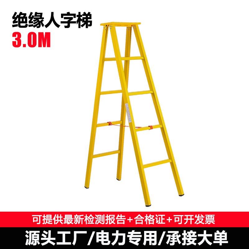 加厚玻璃钢关节绝缘人字梯两用梯子折叠直梯爬梯多功能楼梯家用