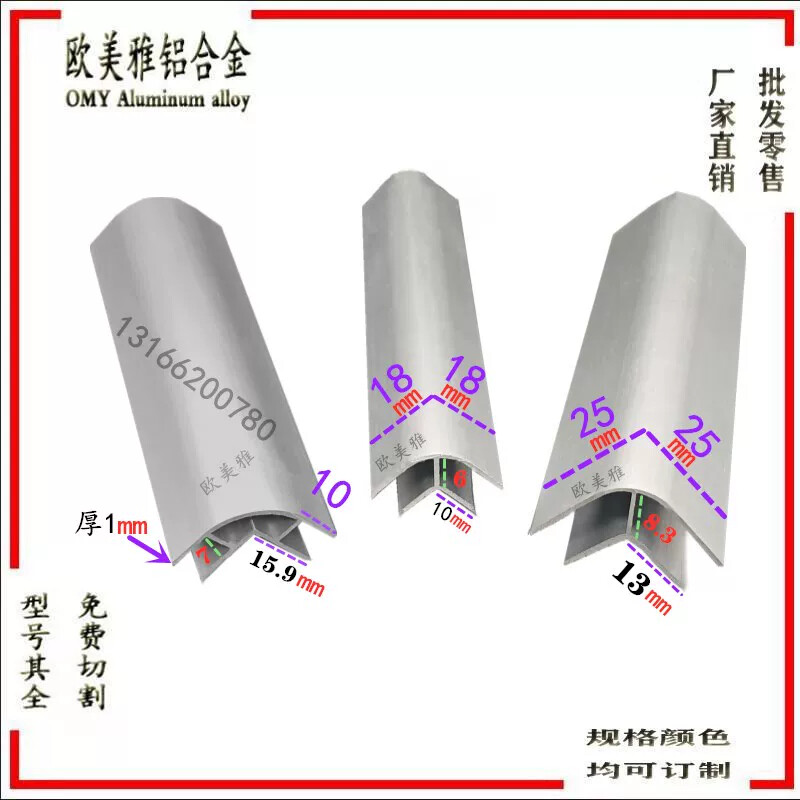 铝合金阳角卡槽圆弧转角工型拐角收口条内空6-7-8玻璃木板拼接条