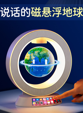 儿童房间布置装饰卧室摆件书桌地球仪3d立体磁浮AR男孩生日礼物