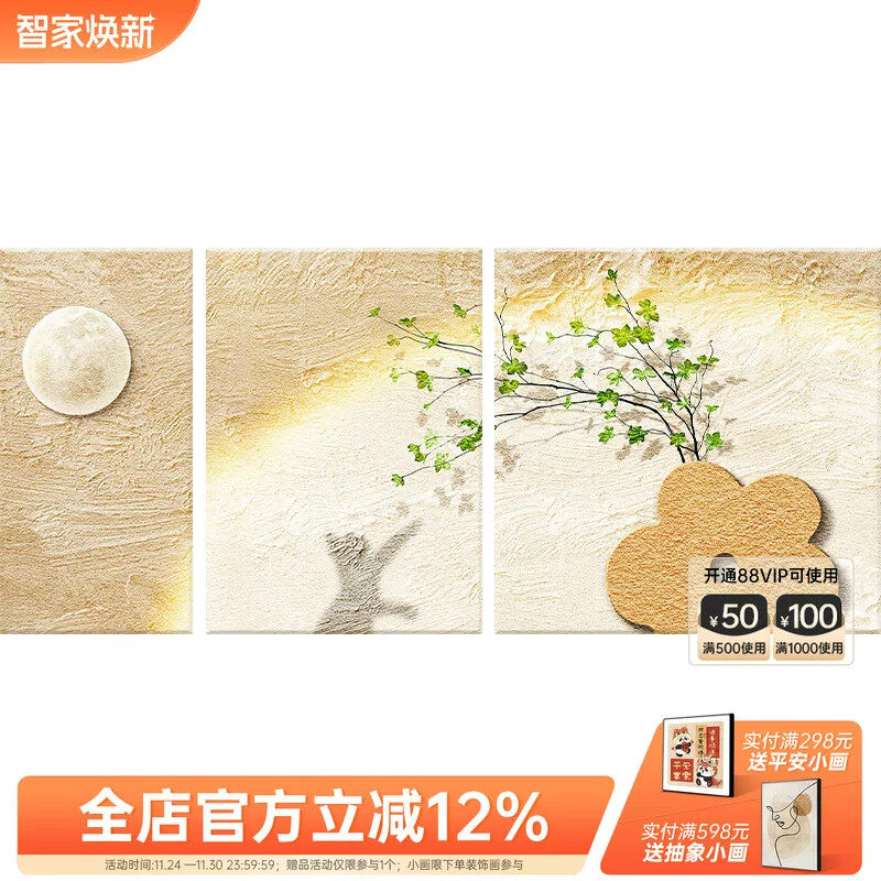 奶油风客厅装饰画现代简约轻奢高级感绿植高档大气沙发背景墙挂画