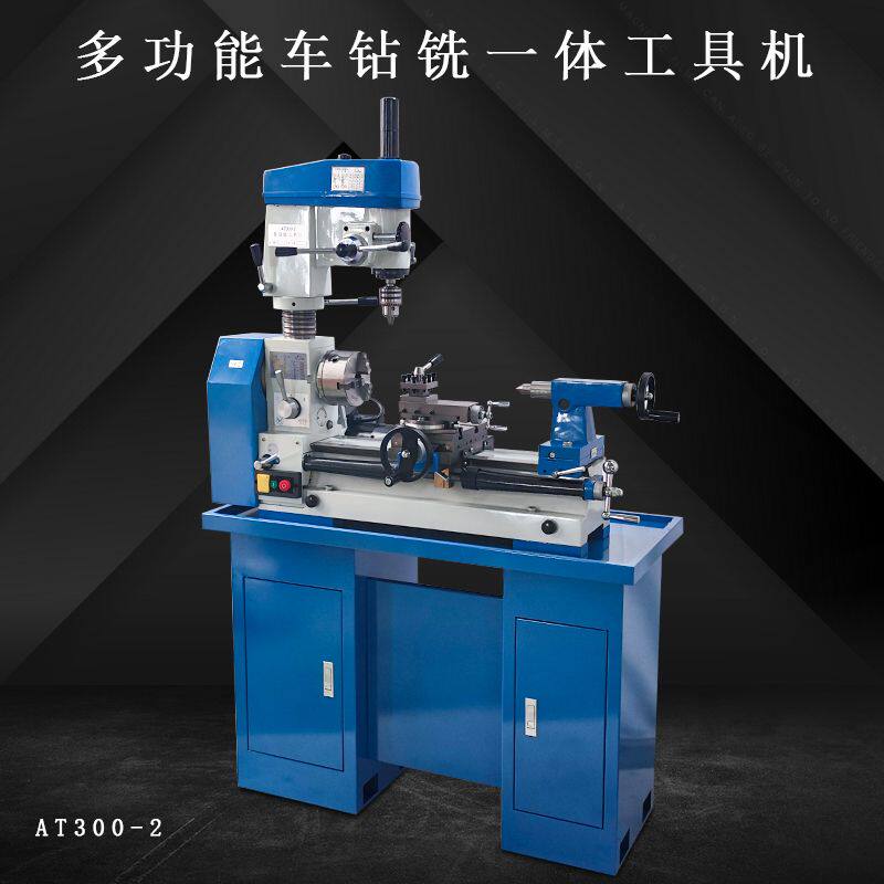 车钻铣一体精密加工机床多功能车床立铣打孔机工具机重型钻铣一体