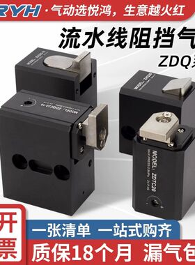 流水线阻挡气缸ZDQ32-10带缓冲ZDQC气动限位器挡停器ZHQ-20倍速链