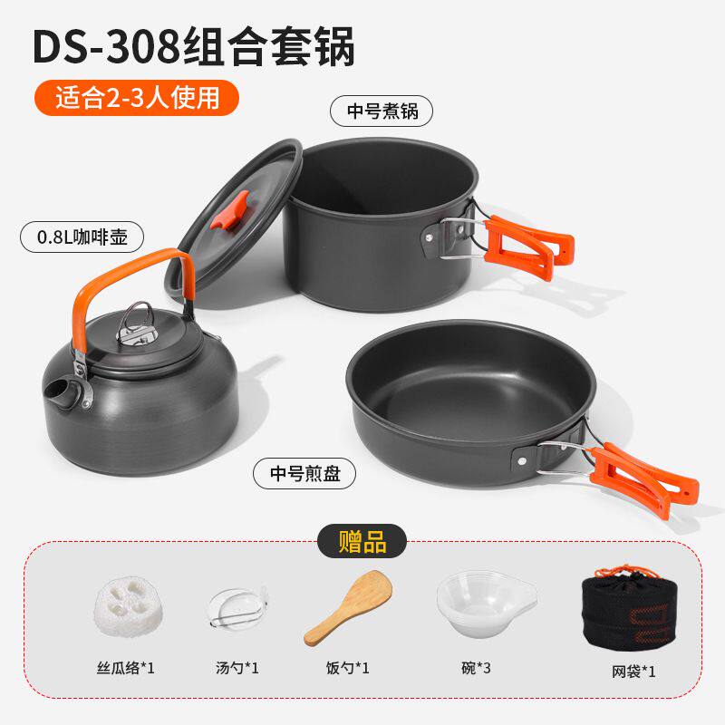 户外可携式2-3人野营套锅野餐炊具茶壶组合套装含餐具DS-308套锅