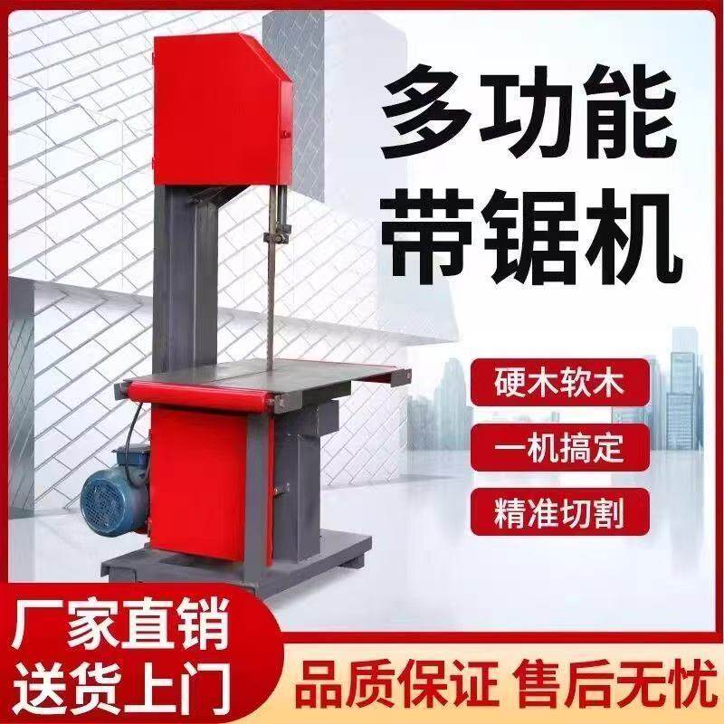 锯机小型轻便切割木工开板多功能推台带锯曲线圆木板锯家用立式