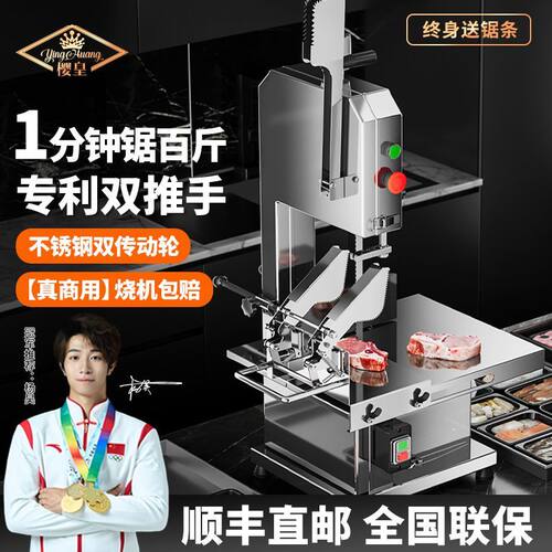 汀豹锯骨机商用切骨机电动台式切割猪蹄牛骨冻肉剁骨锯排骨锯肉机