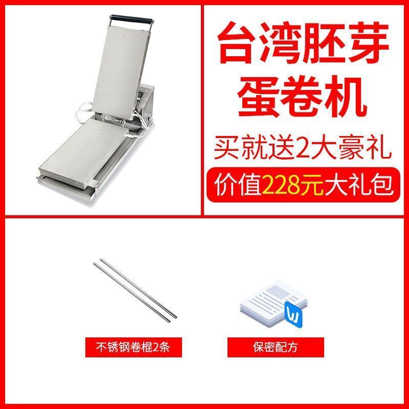 商用新款手工台湾鸡蛋卷机网红多功能胚芽蛋卷机蛋筒机摆地摊小型