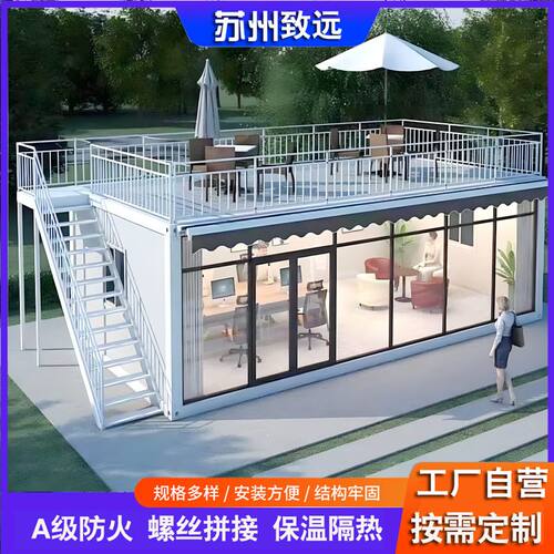 集装箱移动房彩钢房活动房住人温室集成房屋工地办公室活动板房