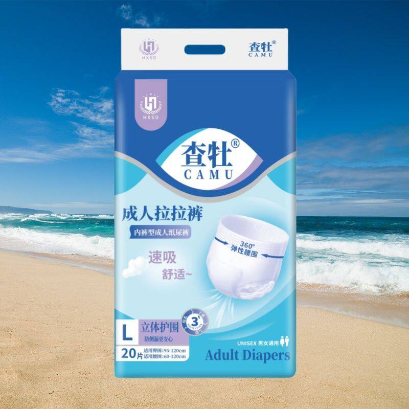 查牡成人拉拉裤老年人专用尿不湿高腰纸尿裤加厚一次性拉拉裤通用