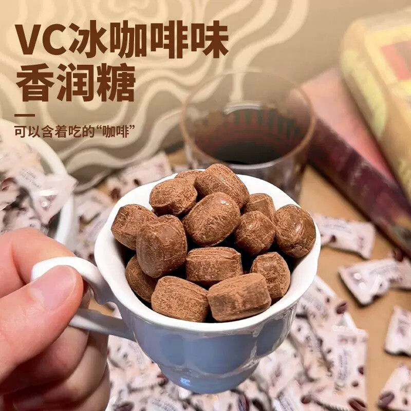 维生素C生椰拿铁糖冰咖啡糖清凉薄荷糖香润糖提神散装vc糖果