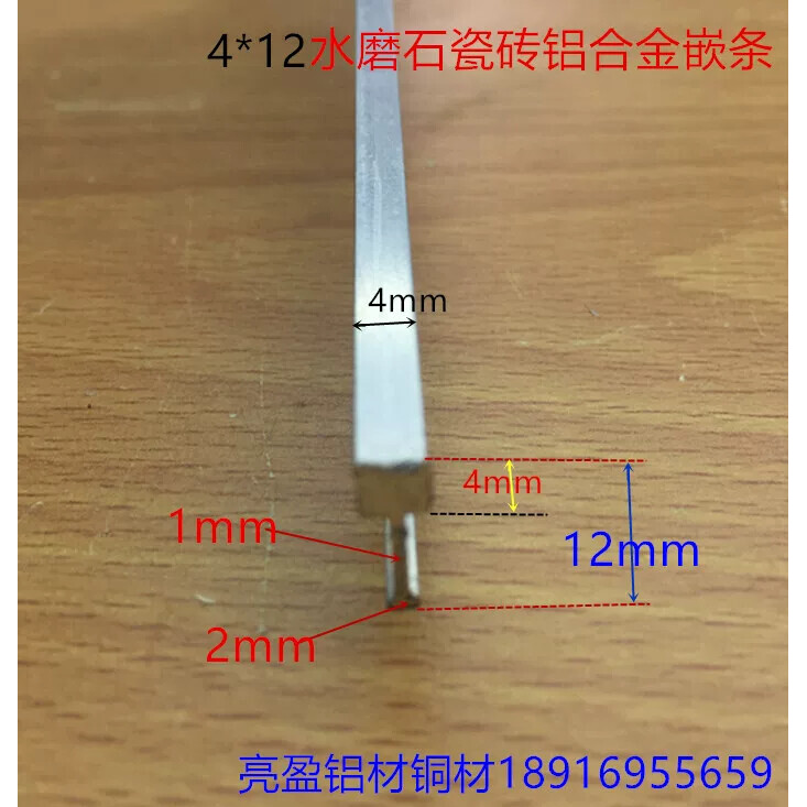 水磨石铝嵌条地砖地面隔条宽4高12地面拼图镶嵌工字铝条一米标价
