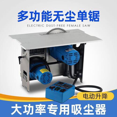 众锐达新款不锈钢无尘单锯木工装修吸尘切割机倒装推台锯升降斜切