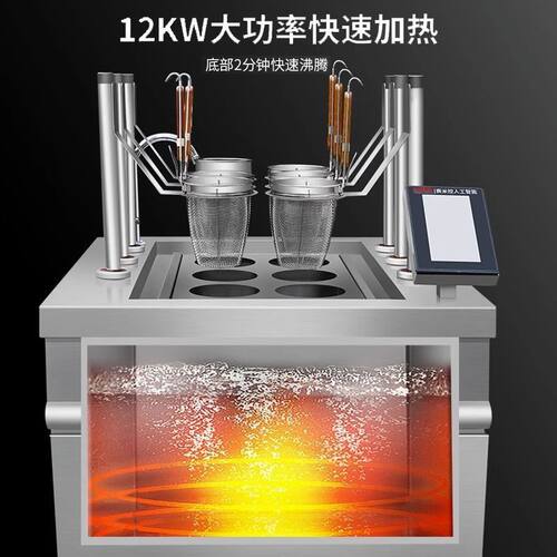 赛米控全自动升降煮面炉商用多功能智能电热煮面机保温炉