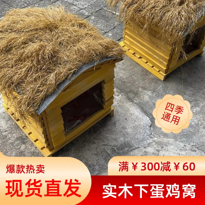 户外实木制鸡笼子鸡窝鸡舍鸡房子鸡笼免笼猫舍鸽子笼鸟笼家用狗窝