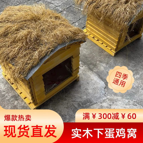 户外实木制鸡笼子鸡窝鸡舍鸡房子鸡笼免笼猫舍鸽子笼鸟笼家用狗窝