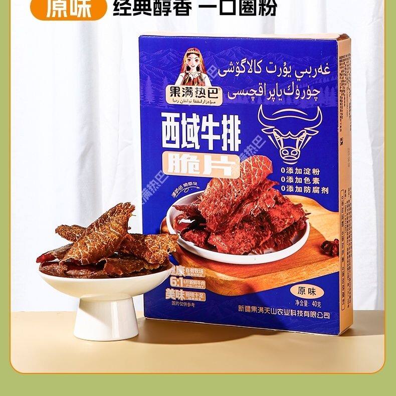 果满热巴牛排脆牛肉脆片风干牛肉干片薄脆原切健身代餐牛脆片零食