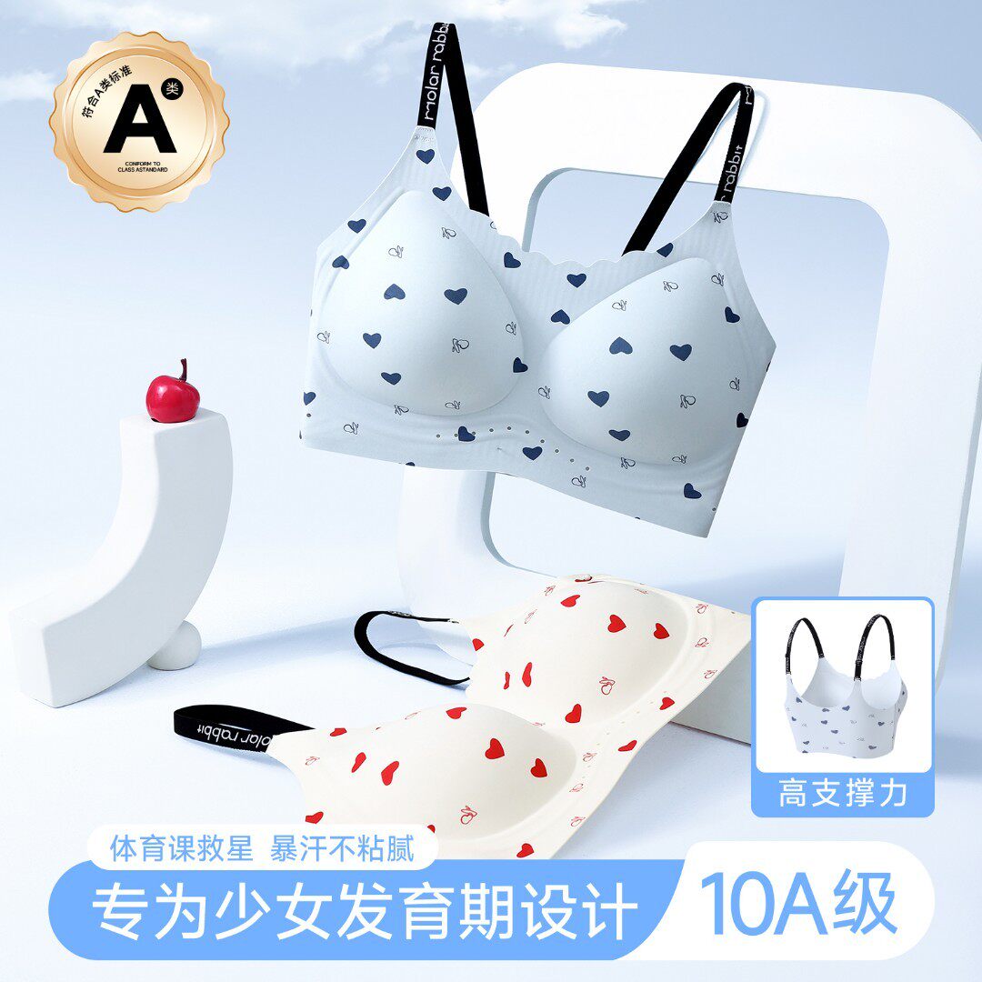 【买一送一】12-22岁三阶段专用内衣女款少女文胸初高中生0大学生