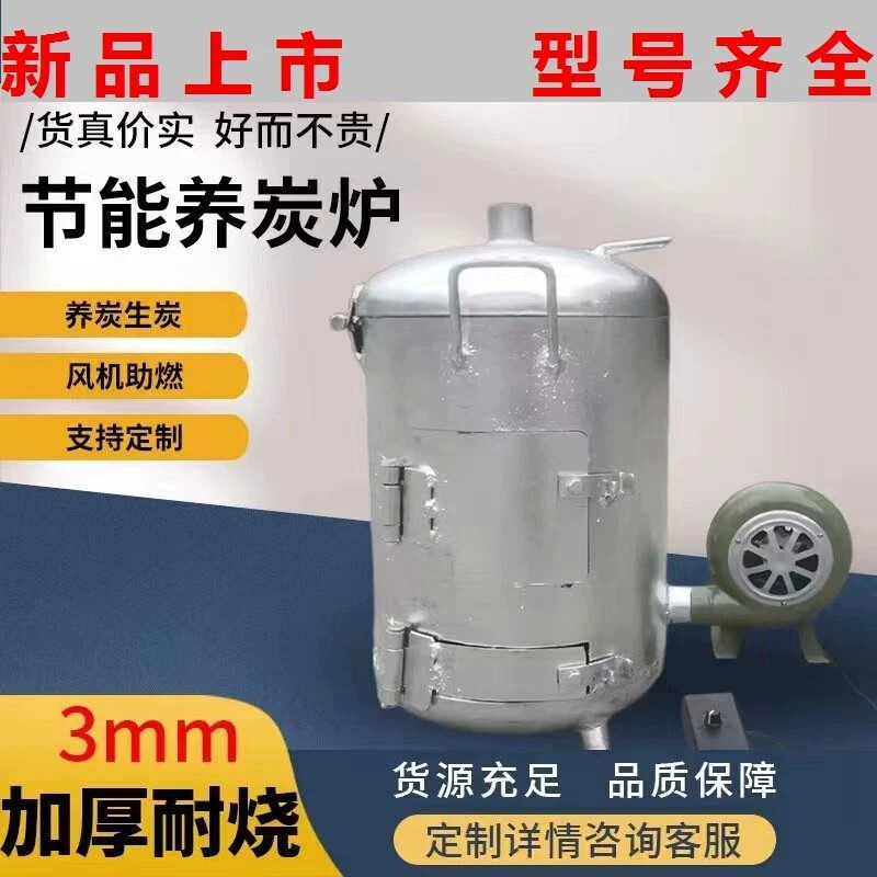 商用加厚养碳烤炉存碳烤炉烧烤店火锅店专用发碳烤炉生炭炉点碳存