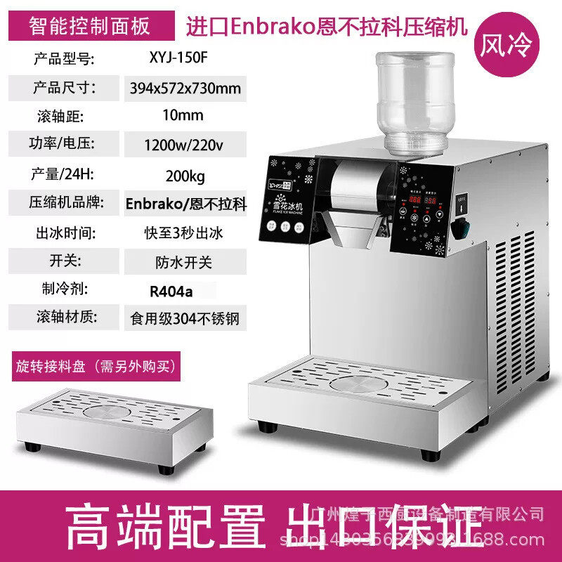 雪花机雪花冰机商用雪花冰冰雪机刨冰绵绵冰机火锅奶茶店设备