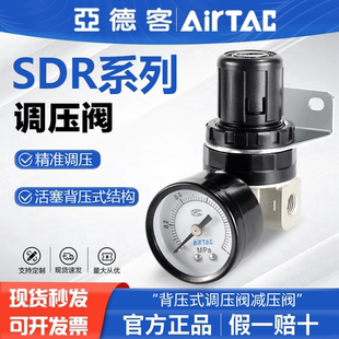 亚德客型气动调压阀压缩空气压力减压阀SDR200 100 1分