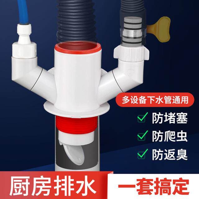 三通密封塞分流器净水器前置洗碗机厨宝防臭防溢水50/75管通用