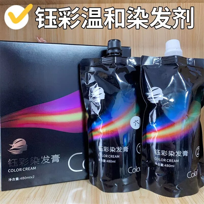 钰彩潮染芳香染发膏帝臣棕色雾霾薄荷蓝色黑茶染发剂官方旗舰店图片