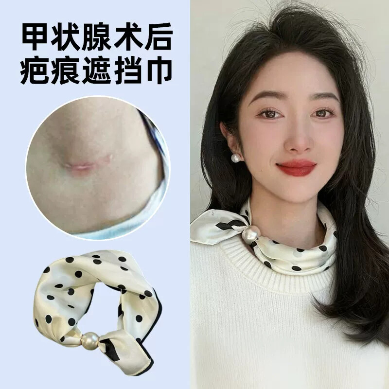 甲状腺术后遮挡丝巾遮疤痕磁吸珍珠项链神器脖子装饰领巾时尚百搭