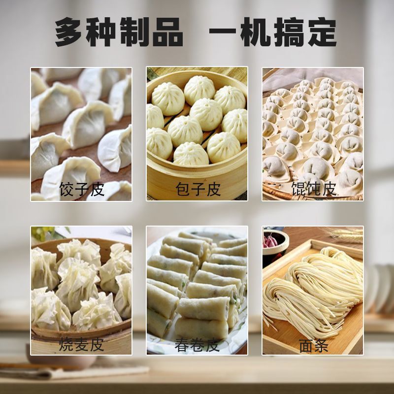 新品仿手工饺子皮机馄饨皮机家用商用馄饨饺子仿手工一体机