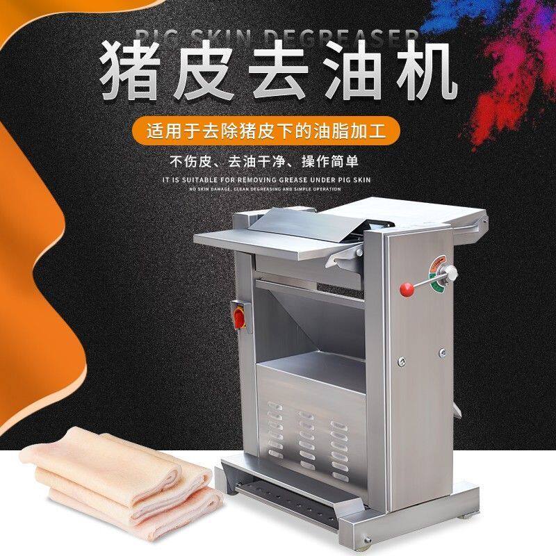 猪皮去油机全自动商用猪肉脂机器生熟猪皮去油刮油脂机器厂家