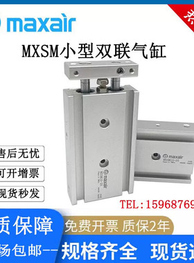 原装Maxair迈斯艾尔双联气缸MXSM/MXSL6/10/15/20/25/32-20-30-50