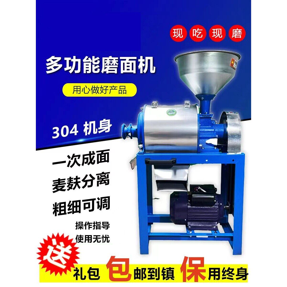 磨面机家用小型全自动玉米小麦五谷杂粮麸皮分离家庭小麦磨面粉机