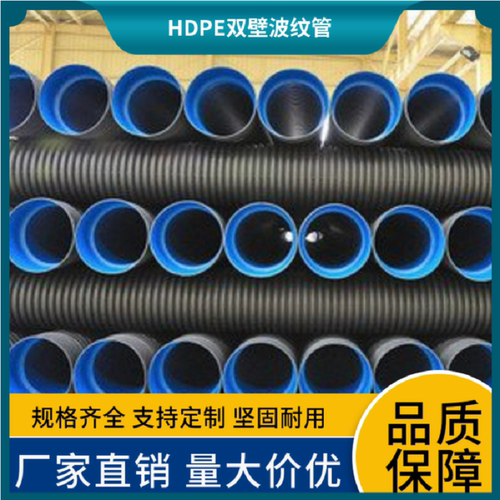 HDPE双壁波纹管排水管钢带增强管缠绕结构壁B型克拉管塑钢缠绕管