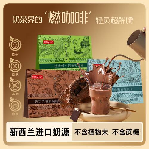 热可可曲奇燕麦乳红茶茉莉白芸豆抹茶袋便携冲饮茶轻乳茶