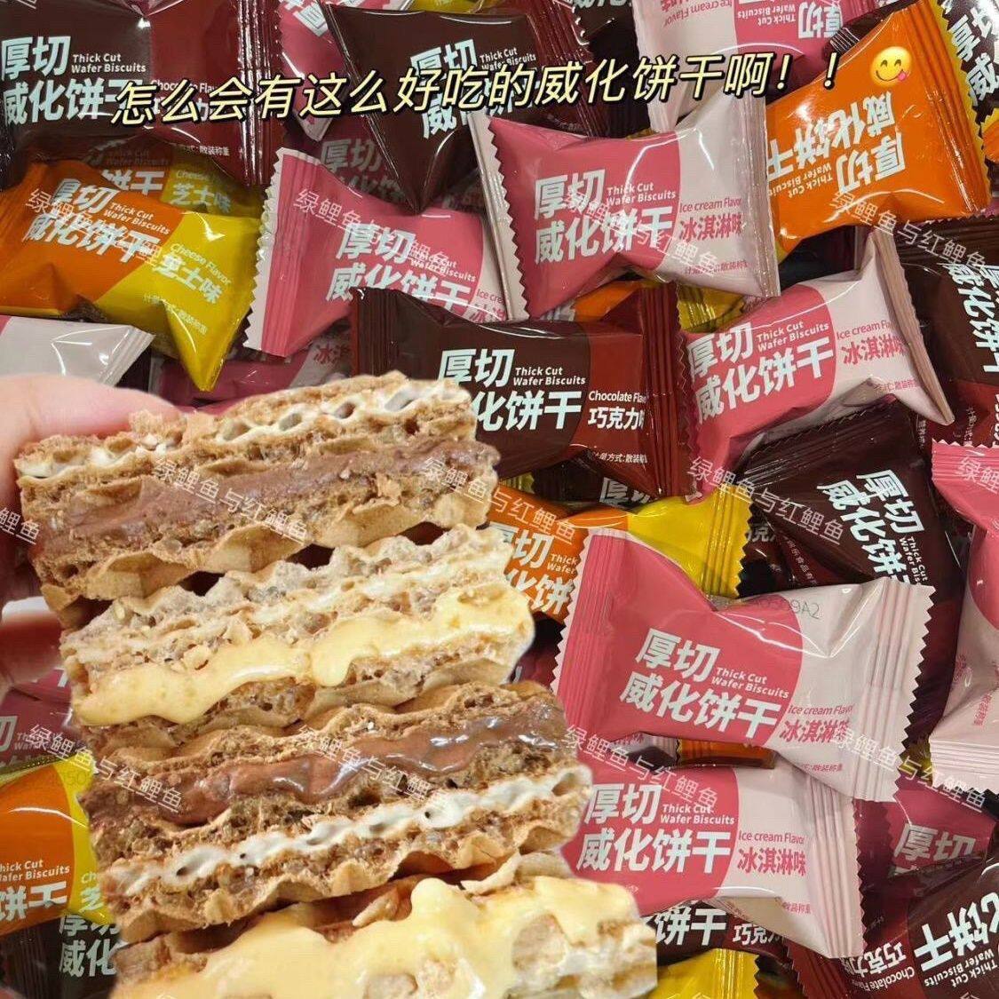 熔岩整箱饼干厚切巧克力威化芝士夹心小方块休闲解馋零食独立包装