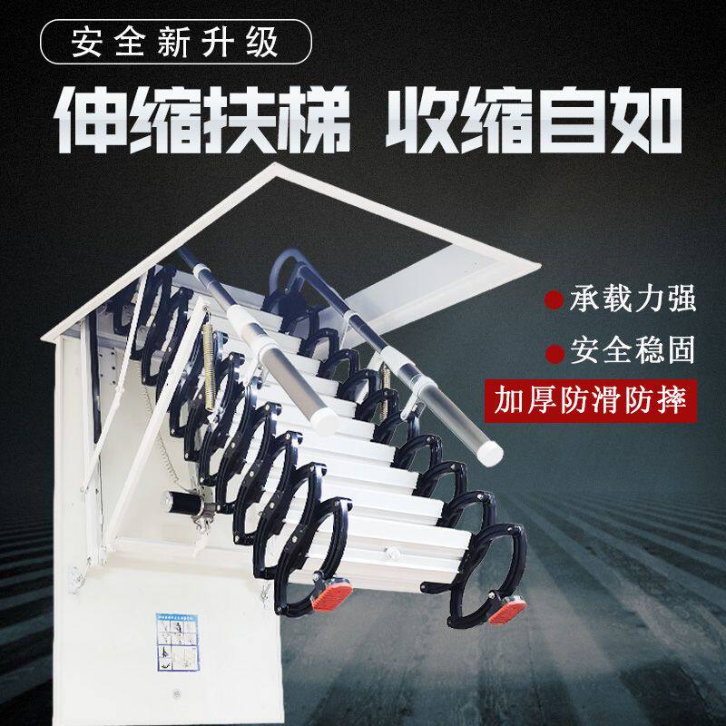 驰步室内阁楼伸缩折叠整体楼梯复式家用简易推拉别墅升降楼梯