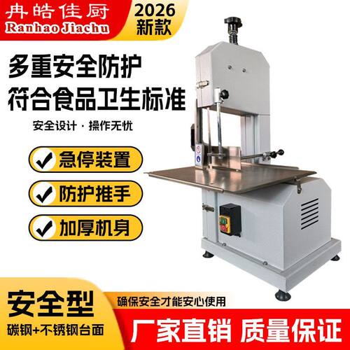 锯骨机商用全自动切骨机锯牛骨冻鱼排骨猪蹄肉骨头电动切割骨头机