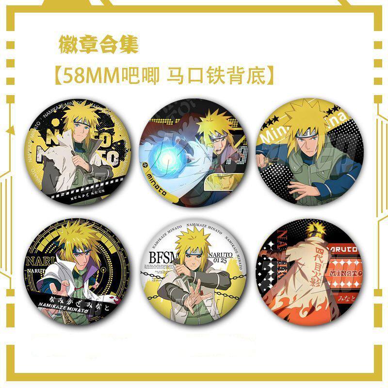 火影忍者波风水门徽章吧唧谷子收藏品马口铁镭射徽章吧唧礼物挂件
