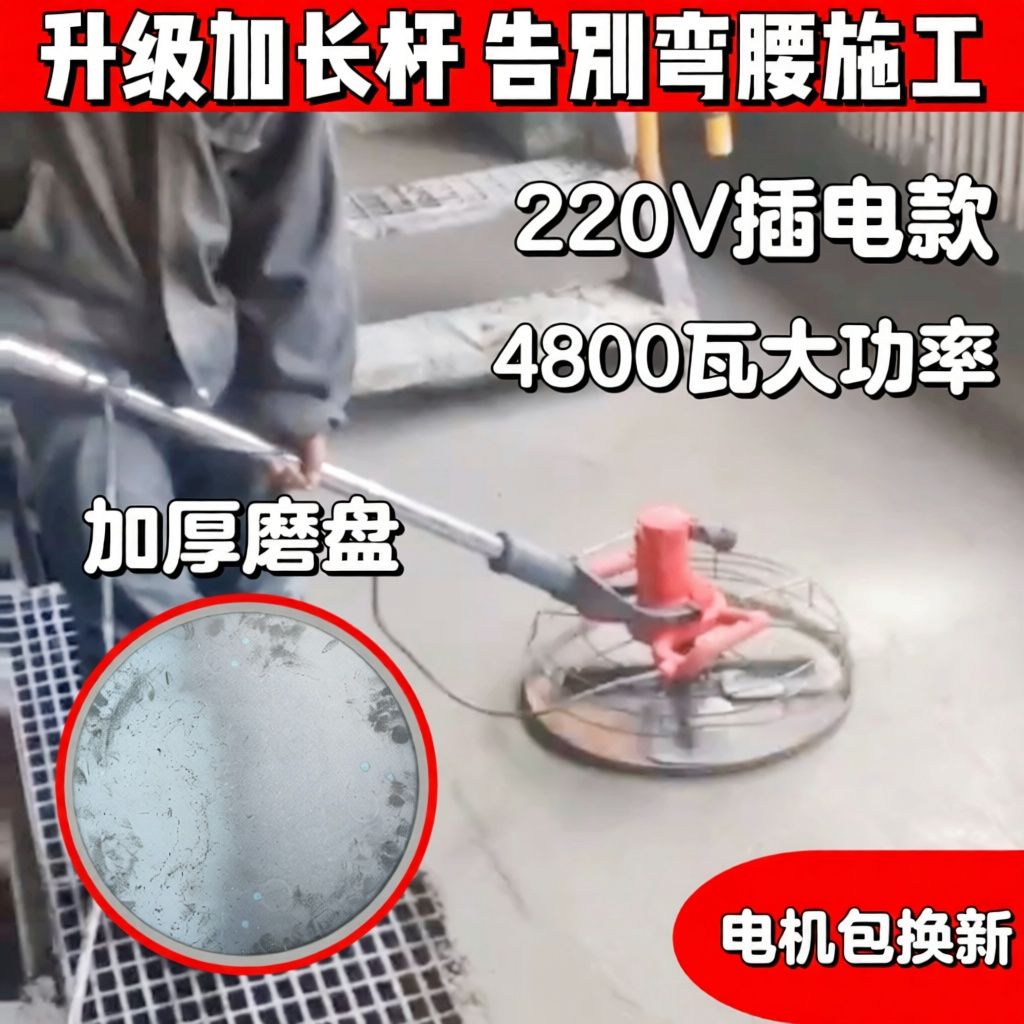 电动抹平收光机混凝土地坪抹光机水泥地面磨光磨平机打磨机抹墙机